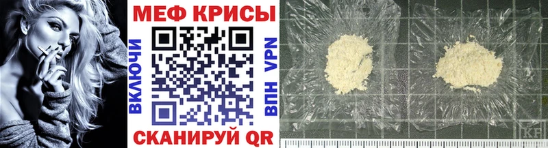 МЕФ VHQ  дарнет шоп  Вихоревка 